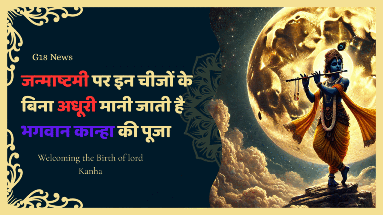 Gold and Blue Illustrated Krishna Janmashtami YouTube Thumbnail