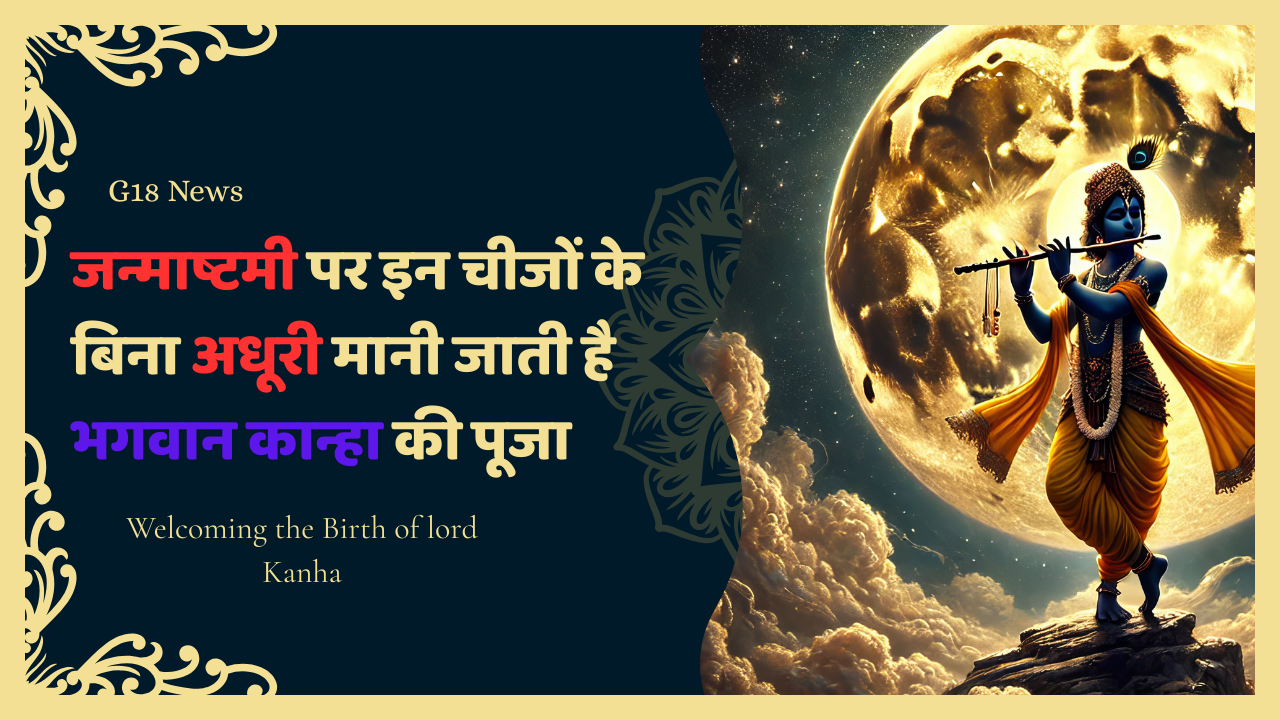 Gold and Blue Illustrated Krishna Janmashtami YouTube Thumbnail