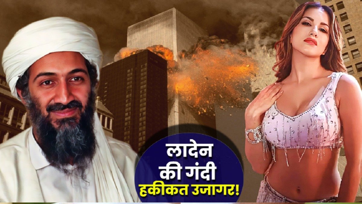 osama-bin-laden-sunny-leone-secret-files1-1757519770